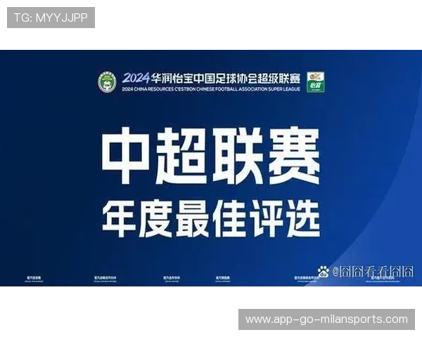 球员在中超联赛中承担关键定位任务被信任，中超候选人
